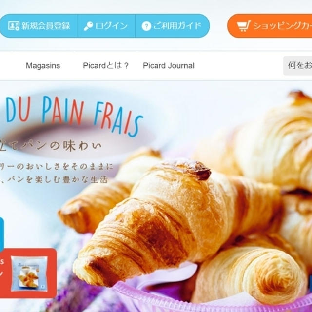 フランスの冷凍食品専門店「ピカール」が日本でついにオープン！メニューや特徴など