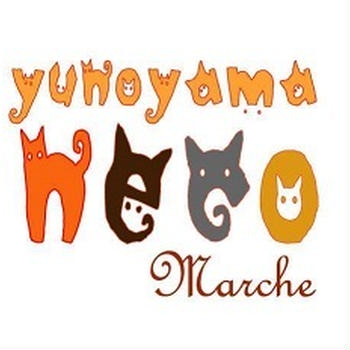 ねこマルシェ＊どうもありがとうございました☆