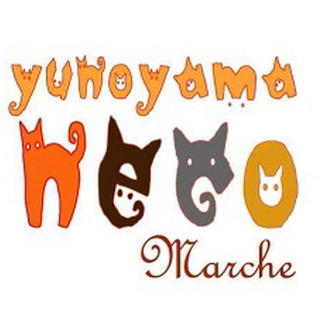 ねこマルシェ＊どうもありがとうございました☆