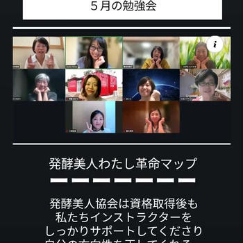資格取得で終わりじゃない！私の「発酵美人インストラクター」としての2年間