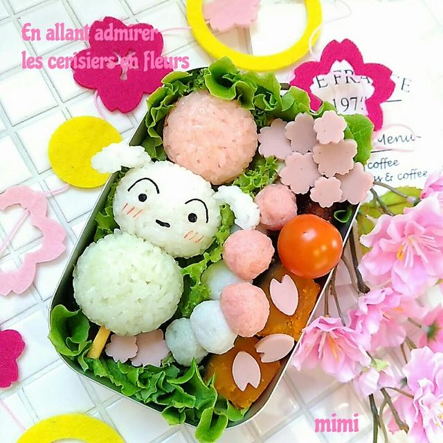 お花見団子……ん？シロじゃん！なお花見弁当