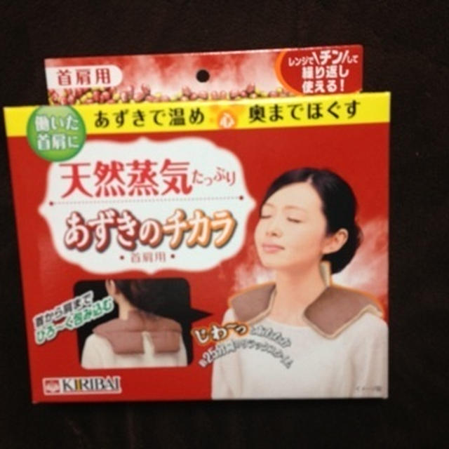 桐灰化学　あずきのチカラで首・肩をあたためたら元気に（＾＾）繰り返し使えて経済的