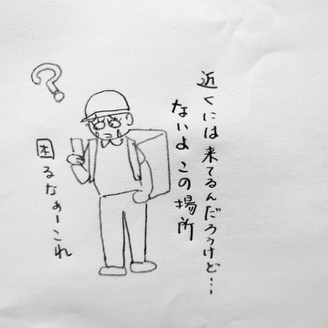 個人宅にどうにもこうにもたどりつかない...！！