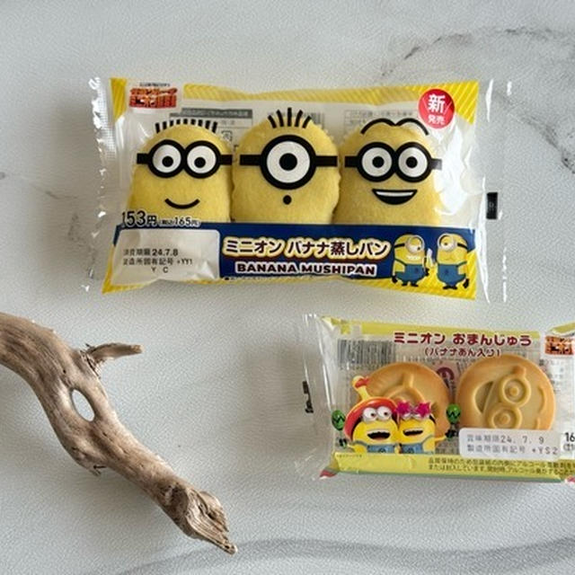 【ファミリーマート】ミニオンの「バナナ蒸しパン」と「おまんじゅう」