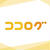 人参ジャム