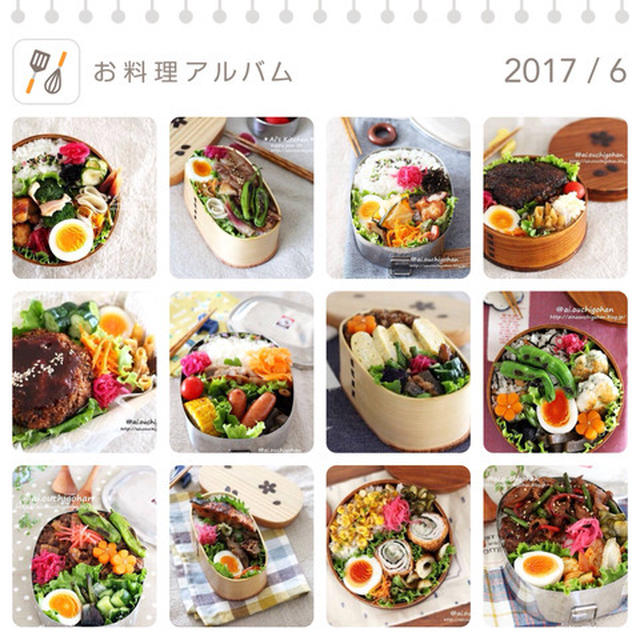 6月のサボらなかったお弁当記録♡