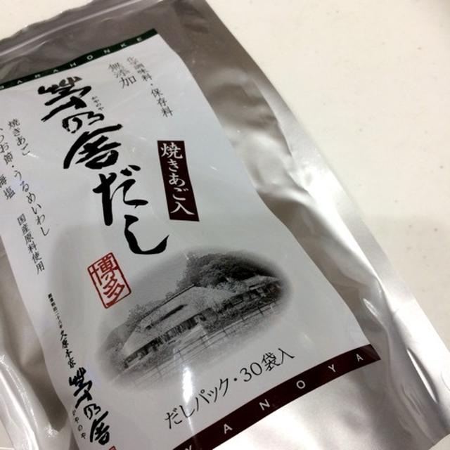 茅乃舎の出汁で作った豚汁が甘くてとっても美味しかった♡