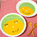 スープdeお絵描き♪かぼちゃと小松菜の2色ポタージュスープ