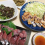 今日のごはんできてるよ#177 今日は鰹三昧♪