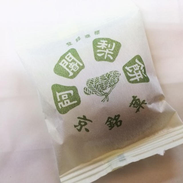 今日のあんこ#165 「京菓子司 萬月」の阿闍梨餅【京都】
