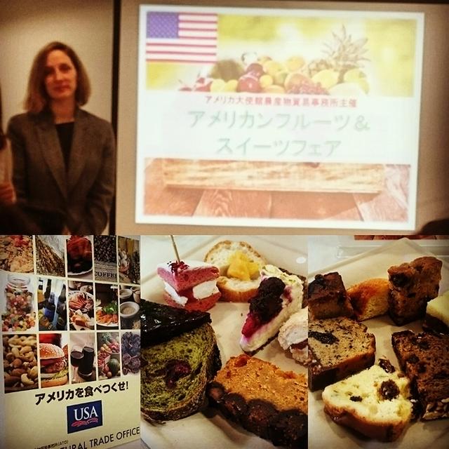 アメリカ産フルーツを使ったお取り寄せスイーツ試食会 「アメリカンフルーツ＆スイーツフェア」