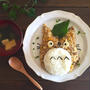 トトロチャーハン＊デコチャーハン