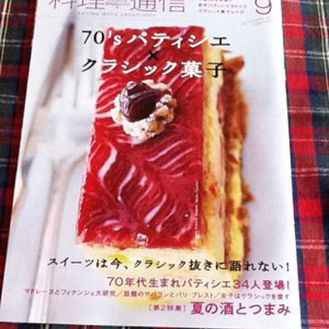 最近熟読している雑誌