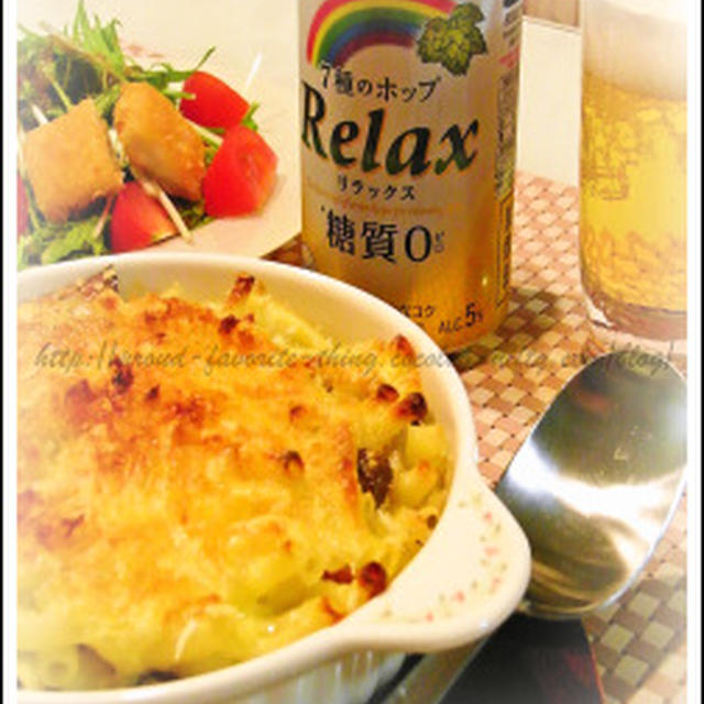 Relaxでリラックス