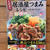 掲載誌のお知らせ＊と「サンキュ！」の撮影でした