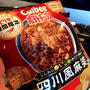 カルビーは凄くわかってると思う☆ポテトチップス 四川麻婆味