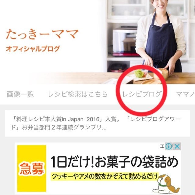 ブログ内検索の便利で簡単な方法あります！