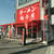 ラーメン魁力屋