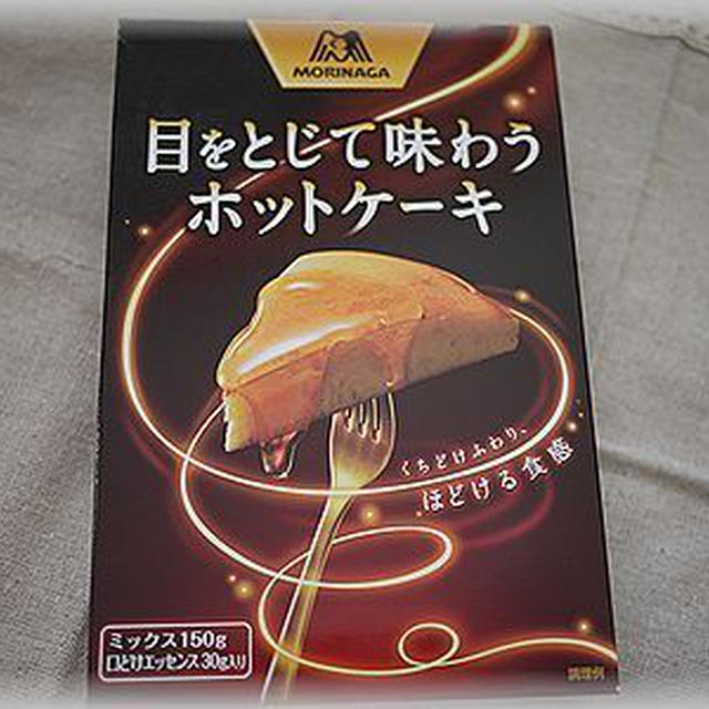 目をとじて味わうホットケーキ 森永製菓☆第39回RSP白金台