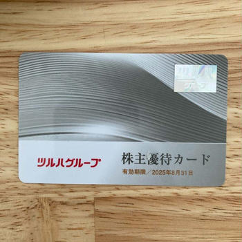ツルハで毎月10%オフで買い物する方法