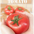 古川さんのトマト