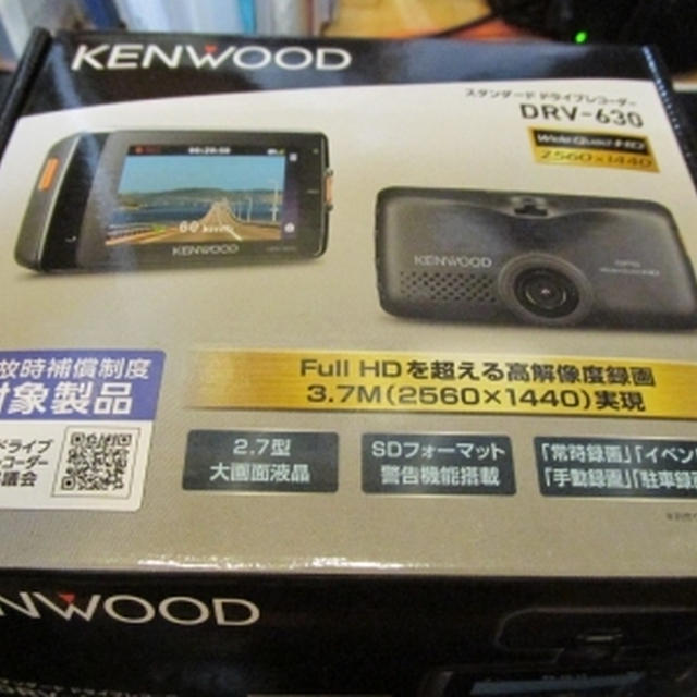 【トラブル】ダメじゃんKENWOOD．．．
