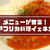 セネガル料理もある多国籍レストランyinega(イェネガ)＠東京渋谷