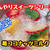 【レシピ】ジュース感覚のスイーツ！苺ココナッツミルク！