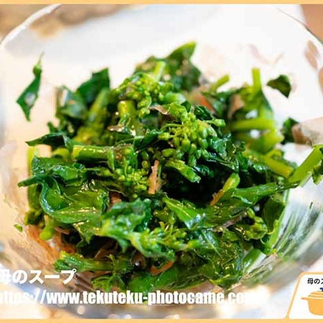 春の食材菜の花の和え物