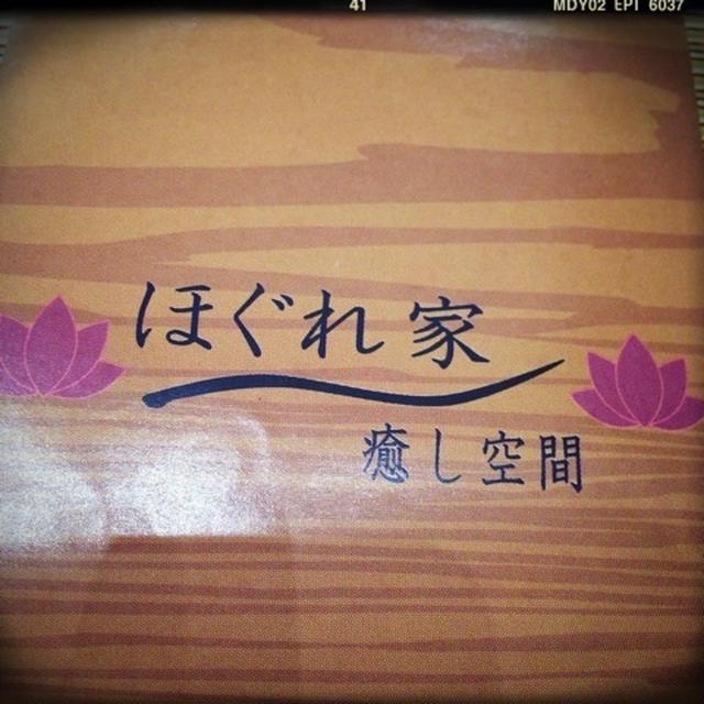 働くママは美しい！ボディケアのお店「ほぐし家」