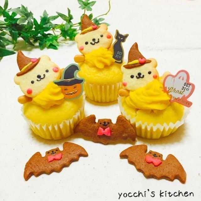 ハロウィンメニュー