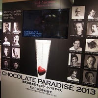西武池袋本店「チョコレートパラダイス2013」前夜祭☆