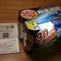 当たりました！