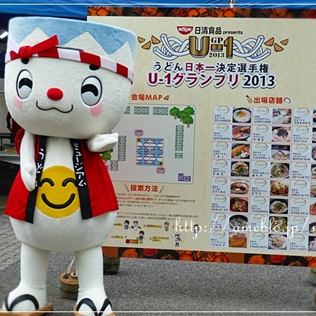 Ｕ－１グランプリ２０１３。勝手に非公式ガイドブック