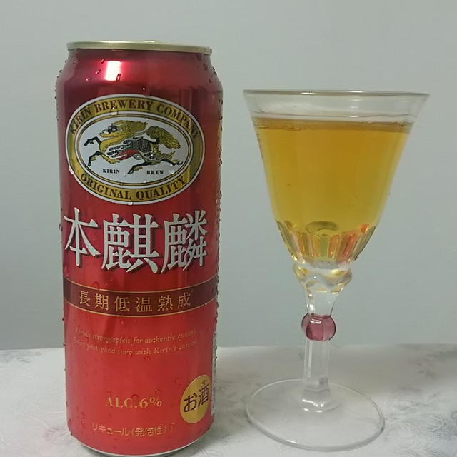 ☆絶対もらえる 限定 本麒麟☆