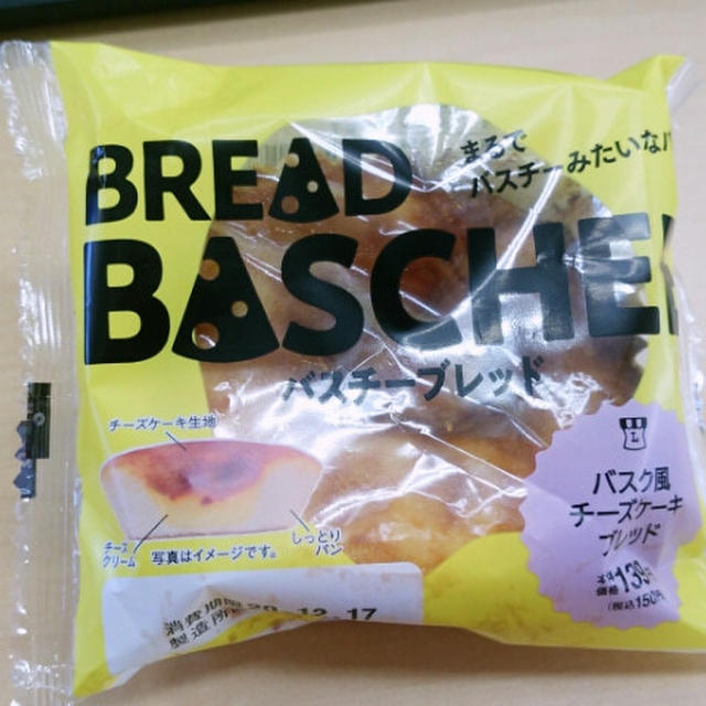 ローソンで買ったバスチーブレッドをお昼に