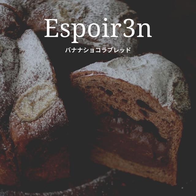自家製酵母パン、基本が学べるホップ酵母パンレッスン５月レッスンはじまりました。
