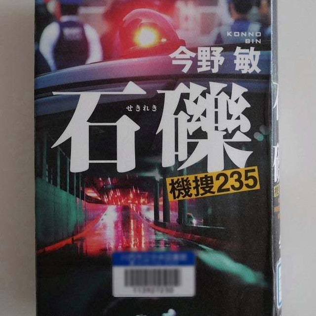 石礫