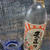 京風、小松菜の薄揚げ巻で一杯♪