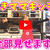 みきママキッチン全部見せます！！