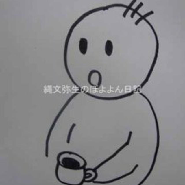 今年一番高い買い物