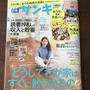 娘２人に思うことと、サンキュ！６月号発売のお知らせです。