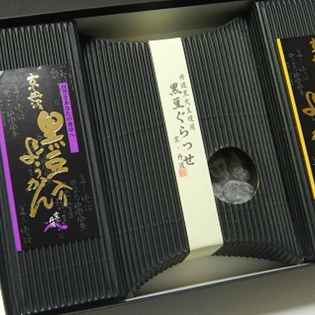 羊羹&ぐらっせセット