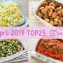 2019年4月の人気作り置きおかず・常備菜のレシピ - TOP25