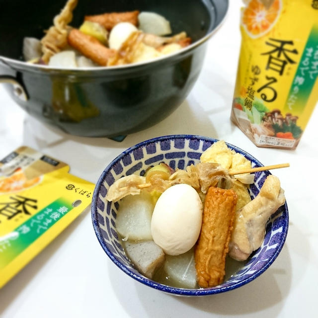 ＊香るゆず塩おでん＊