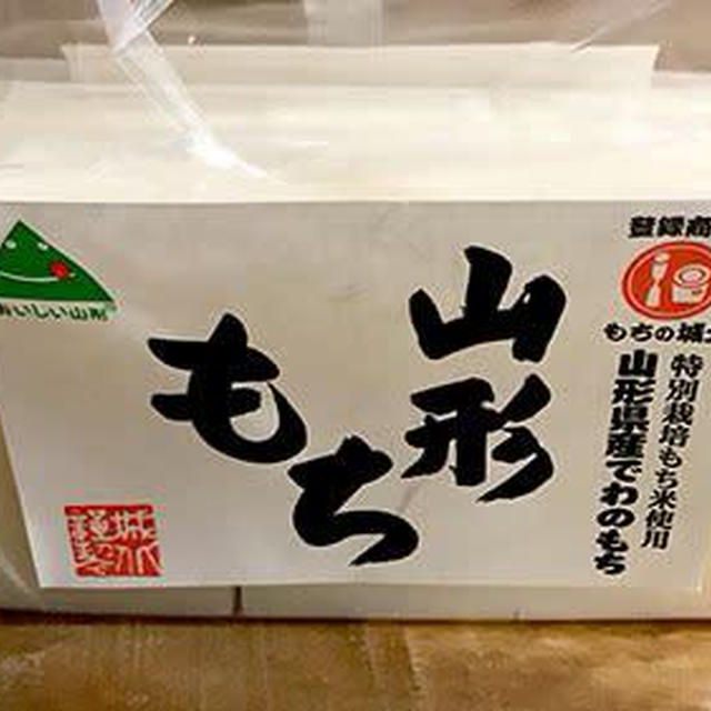 山形もち