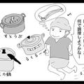炊飯器でポン！ほろほろ煮豚