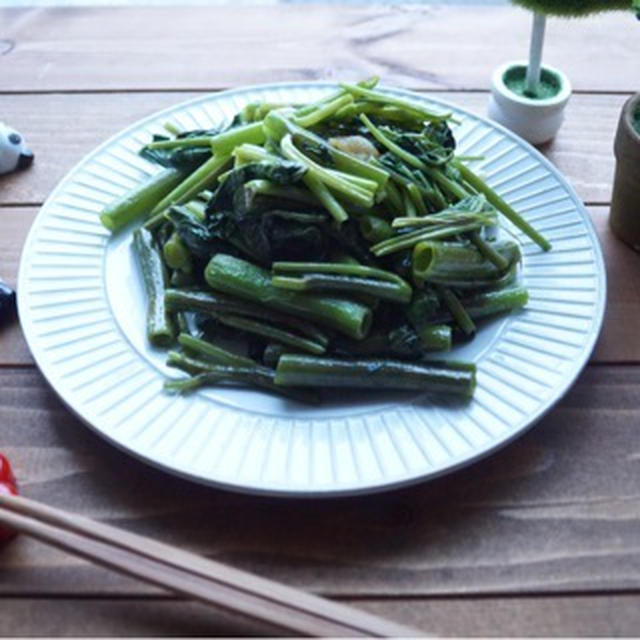 5分で完成！シンプルなのに美味しい空芯菜炒めとできました！やりました！