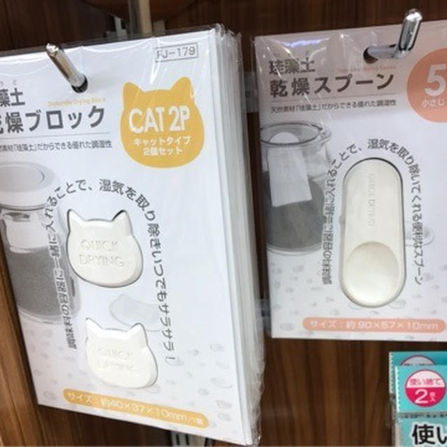 100 均 ミーツ