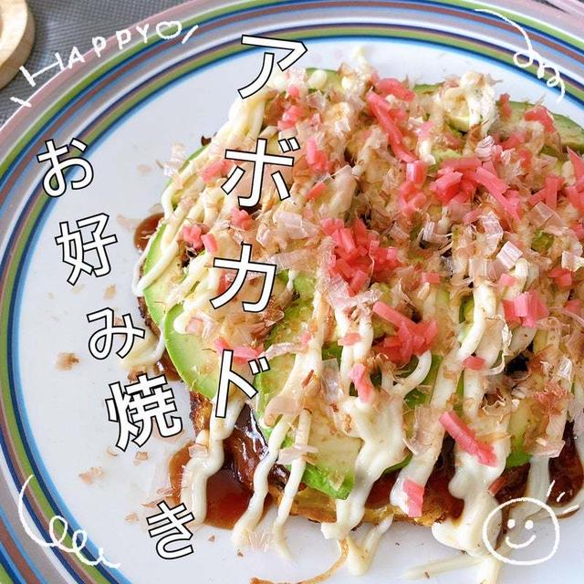 お好み焼きが日本一うまい主婦!!